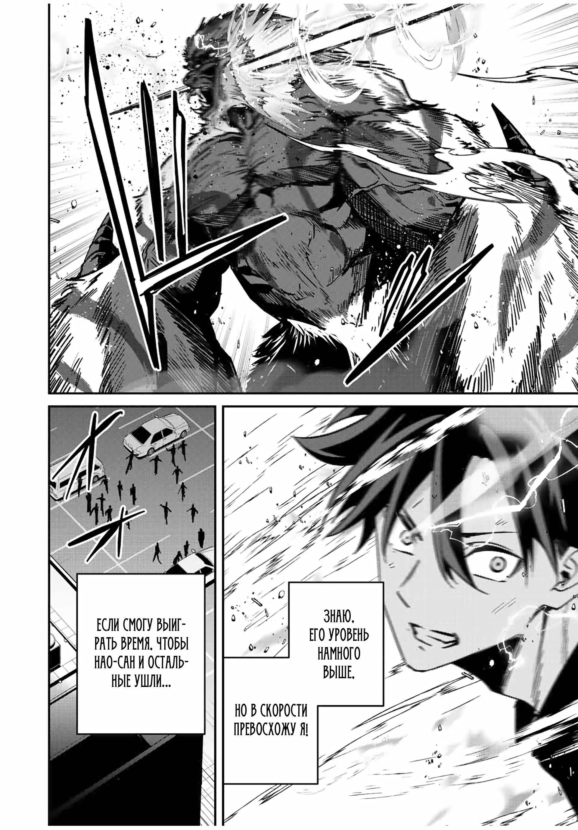 Глава 43 - страница 13