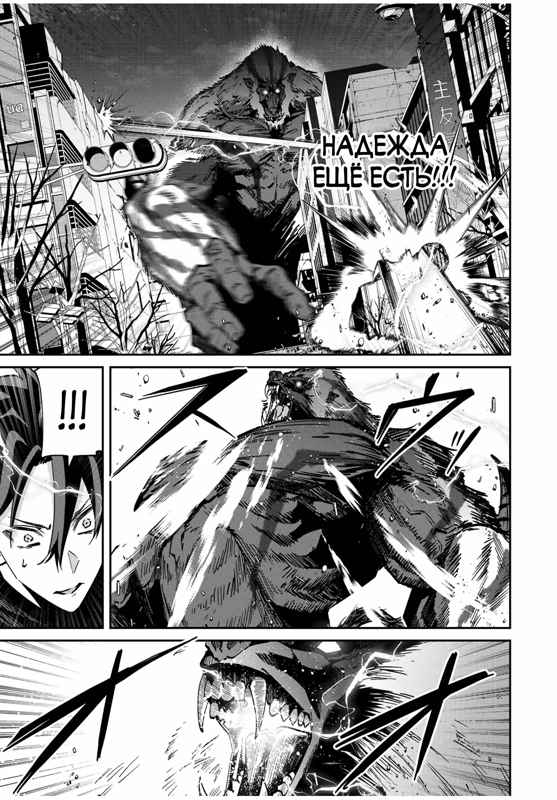 Глава 43 - страница 14