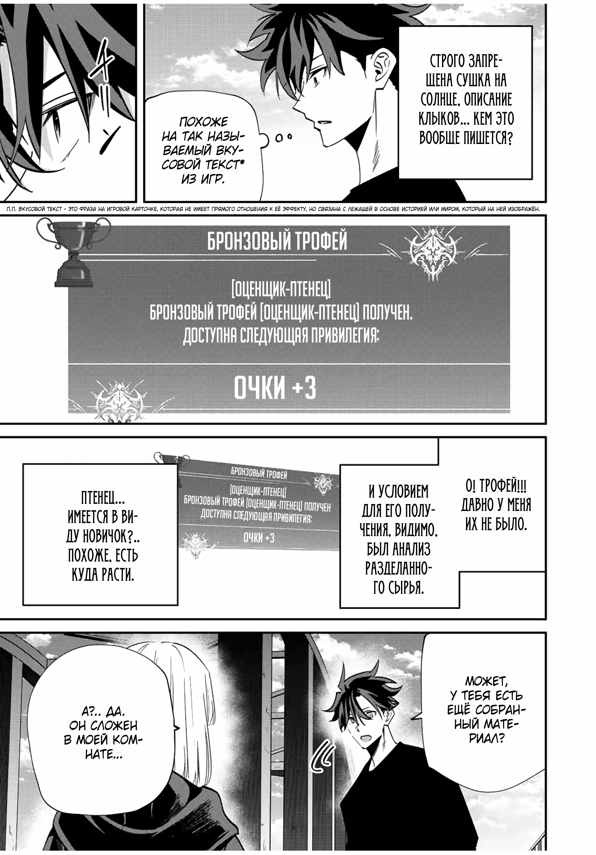 Глава 43 - страница 5