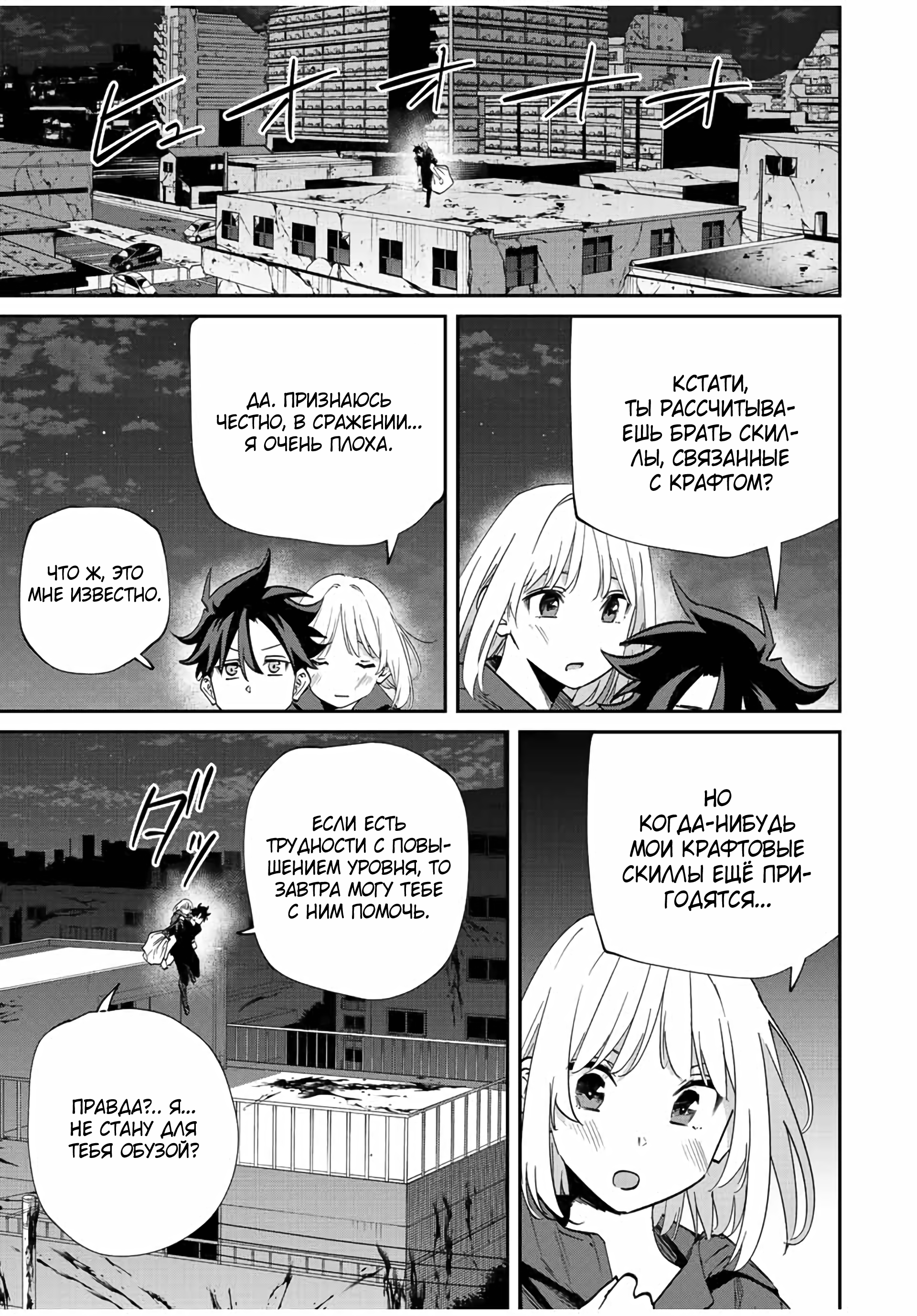 Глава 43 - страница 7