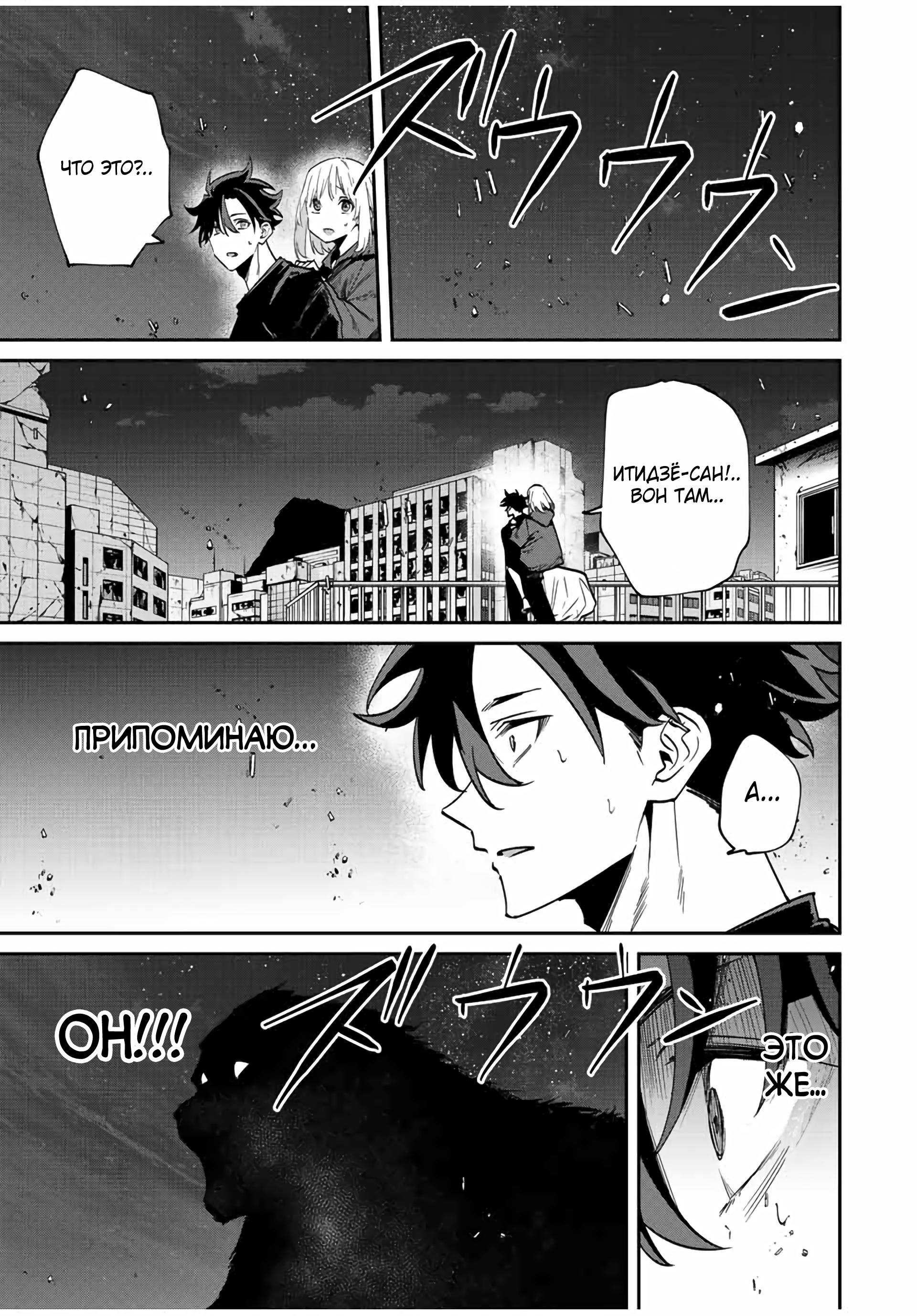 Глава 43 - страница 9