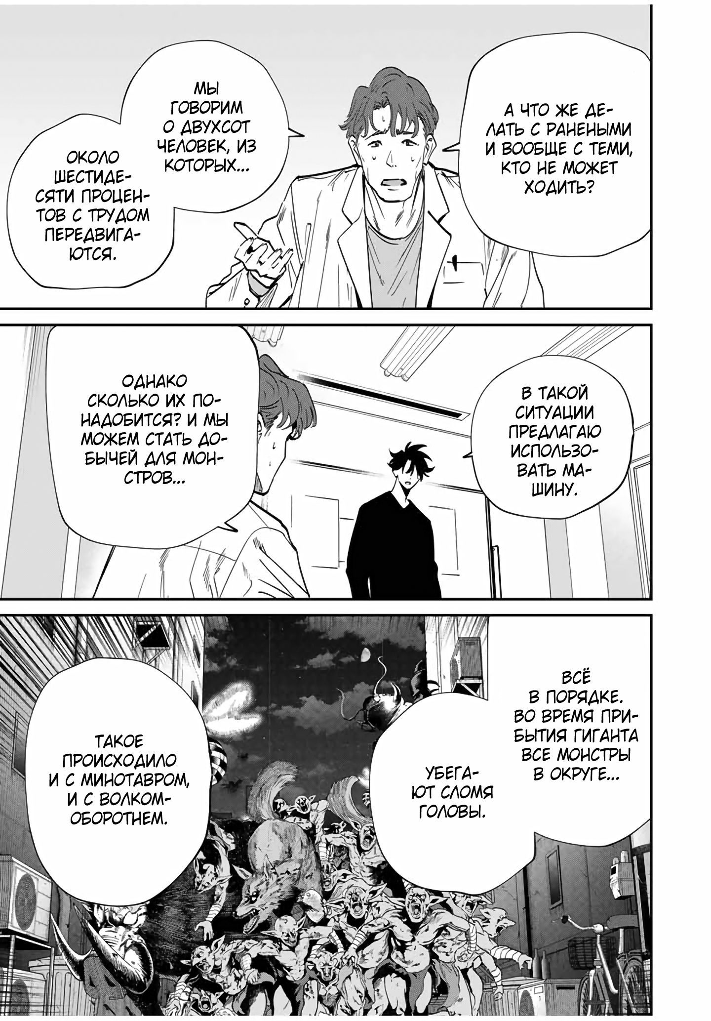 Глава 44 - страница 11