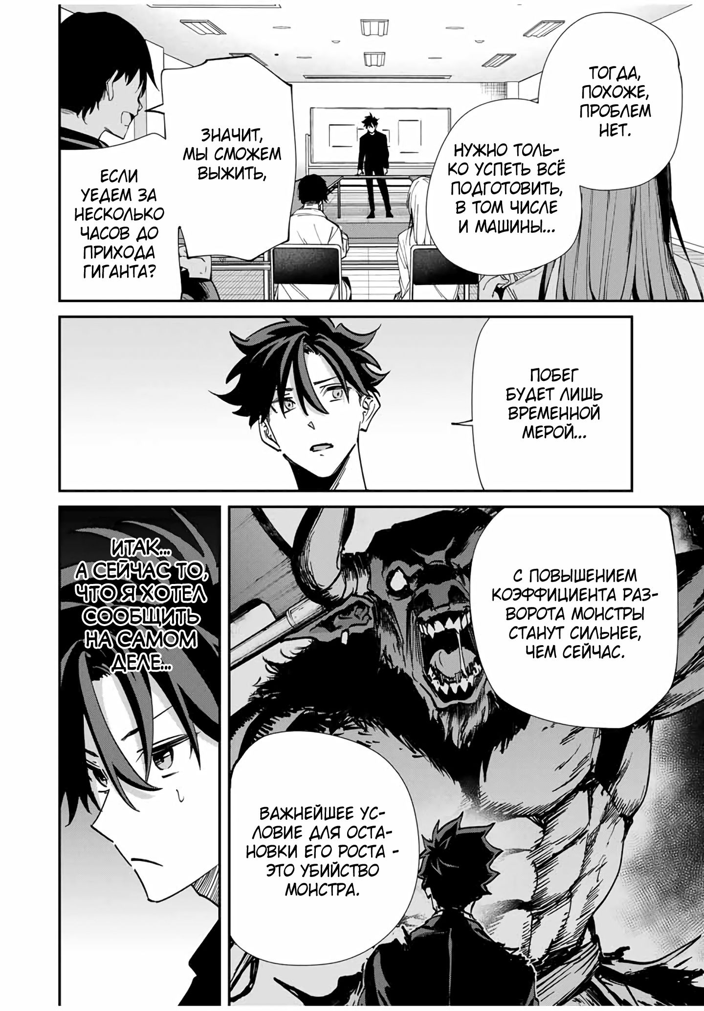 Глава 44 - страница 12