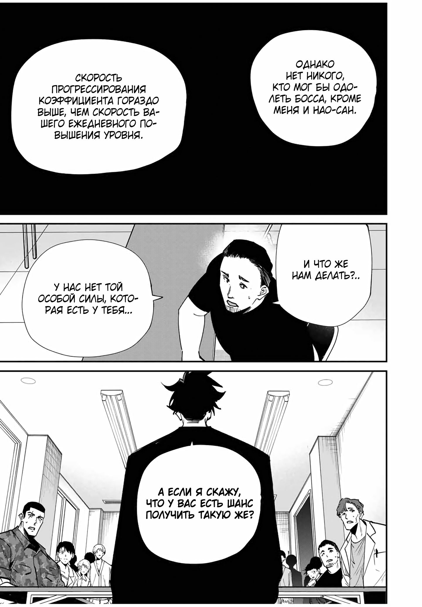 Глава 44 - страница 13