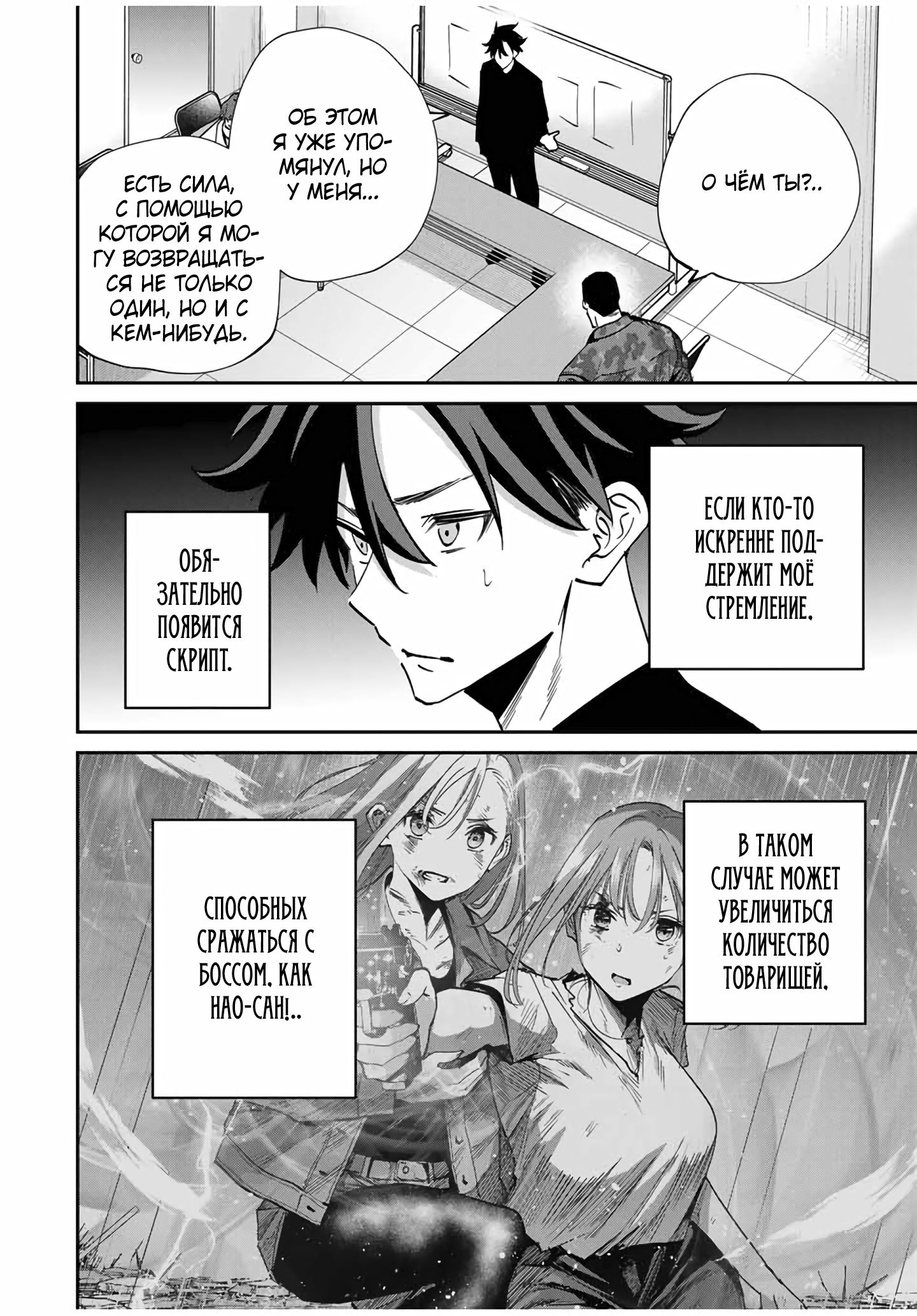 Глава 44 - страница 14