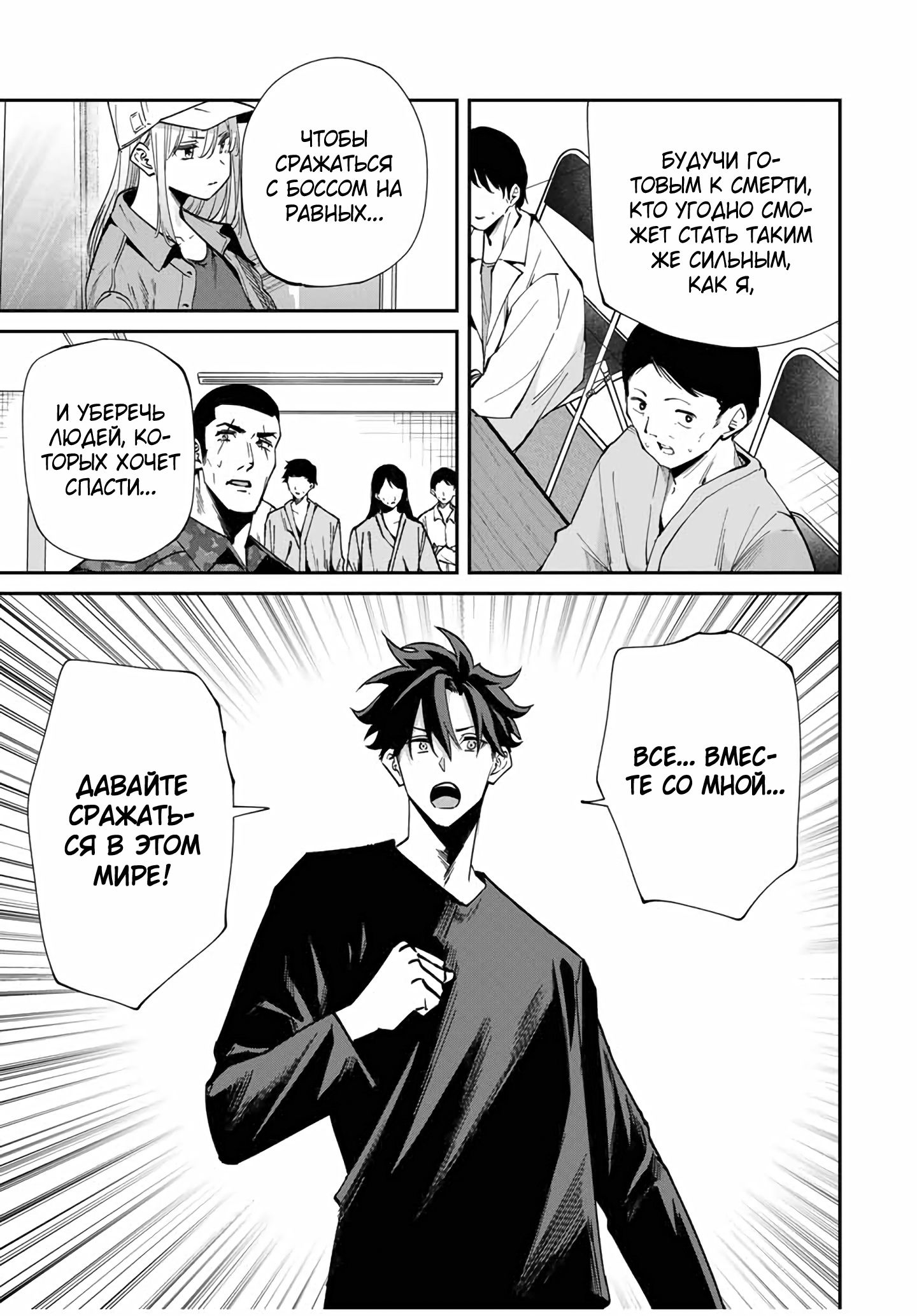 Глава 44 - страница 15