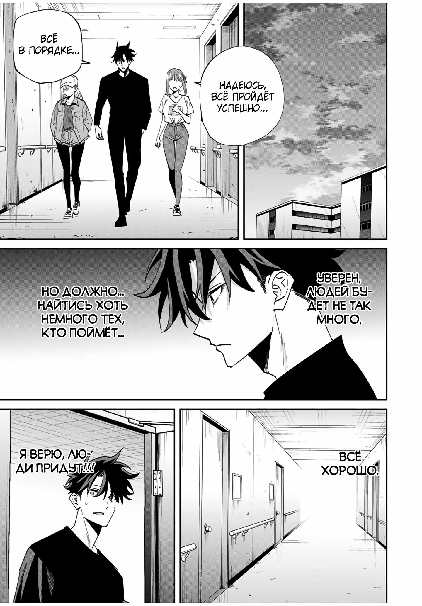 Глава 44 - страница 17