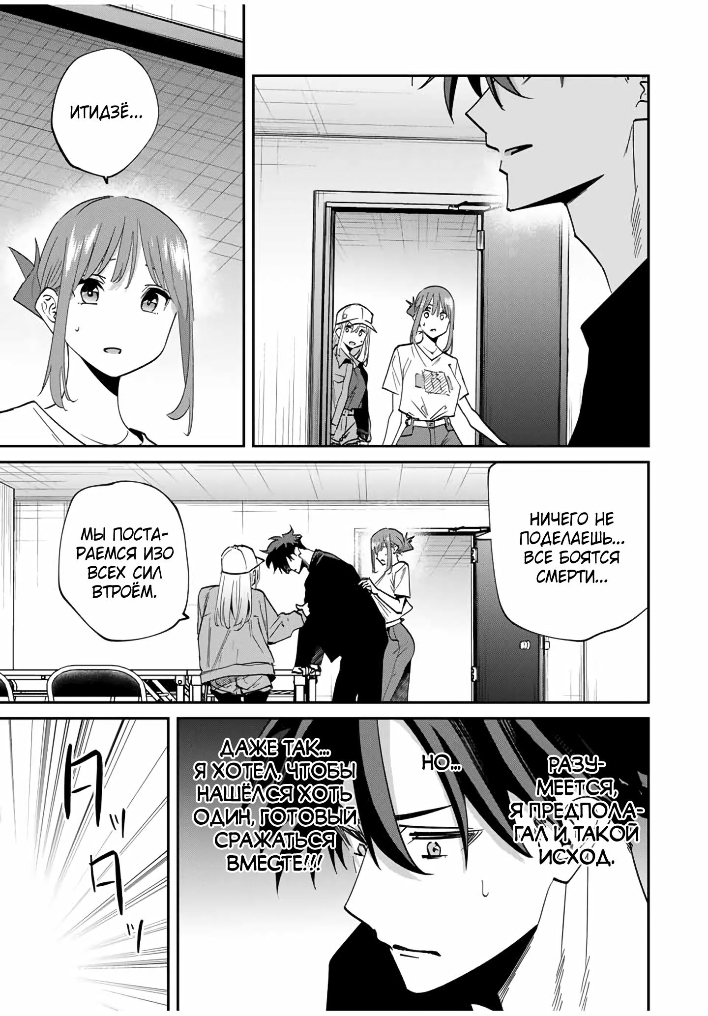 Глава 44 - страница 19