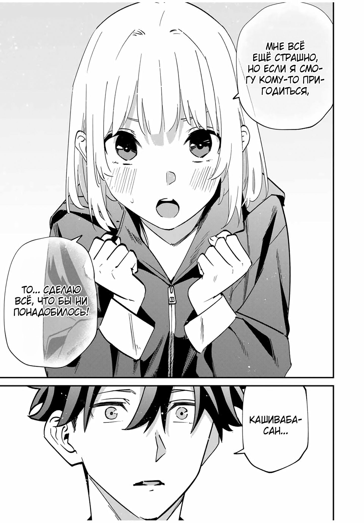 Глава 44 - страница 21