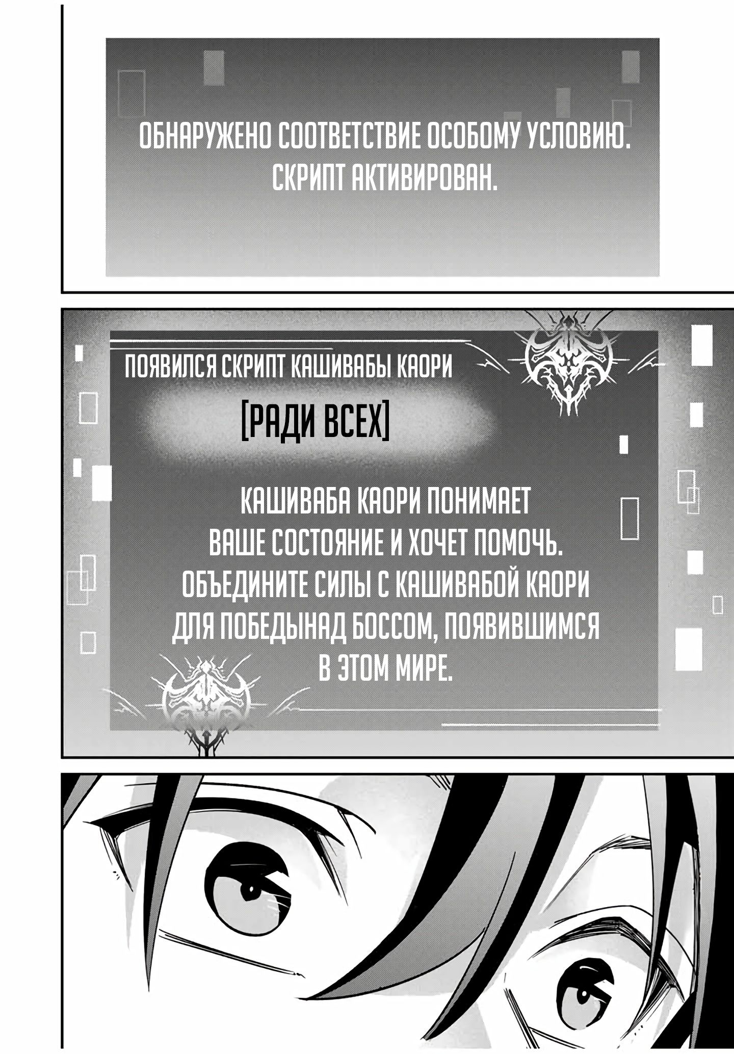 Глава 44 - страница 22