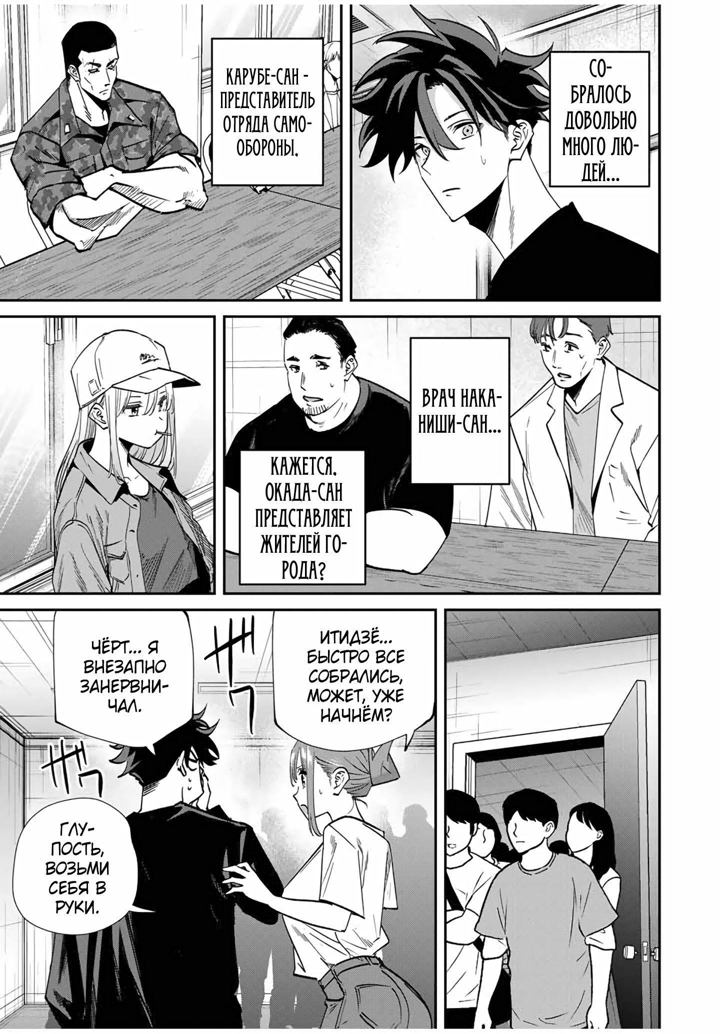 Глава 44 - страница 5