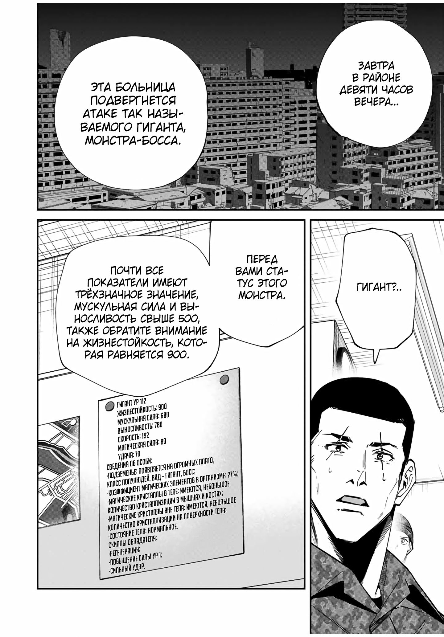 Глава 44 - страница 8