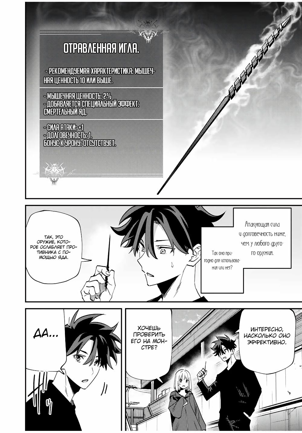 Глава 45 - страница 10