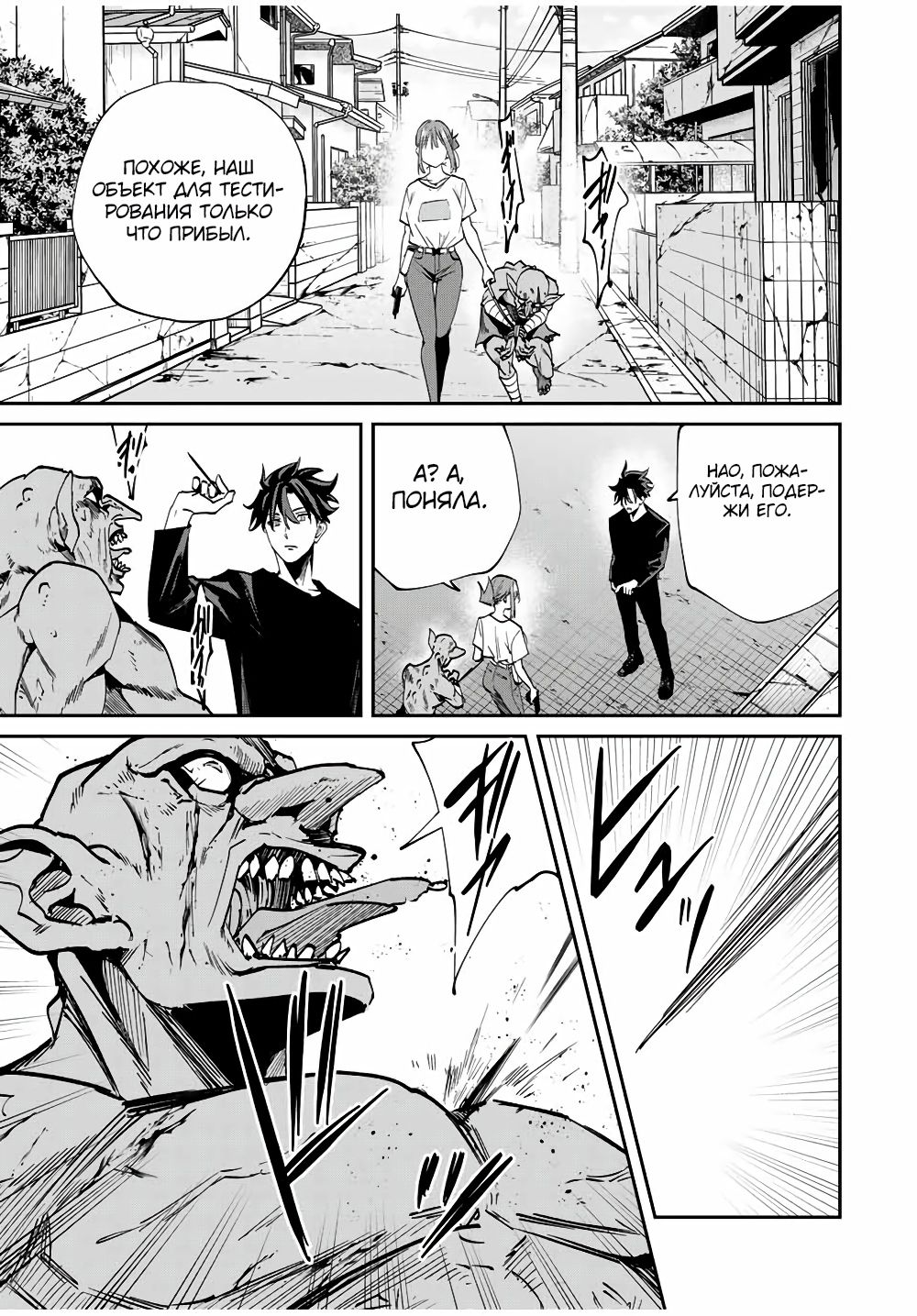 Глава 45 - страница 11