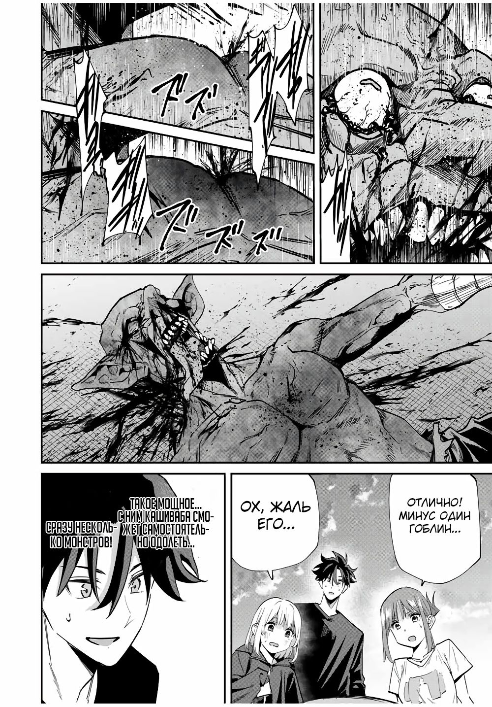 Глава 45 - страница 12