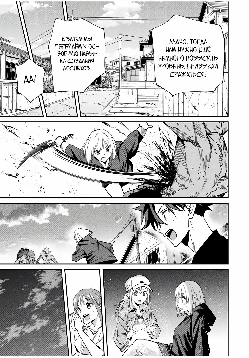 Глава 45 - страница 15