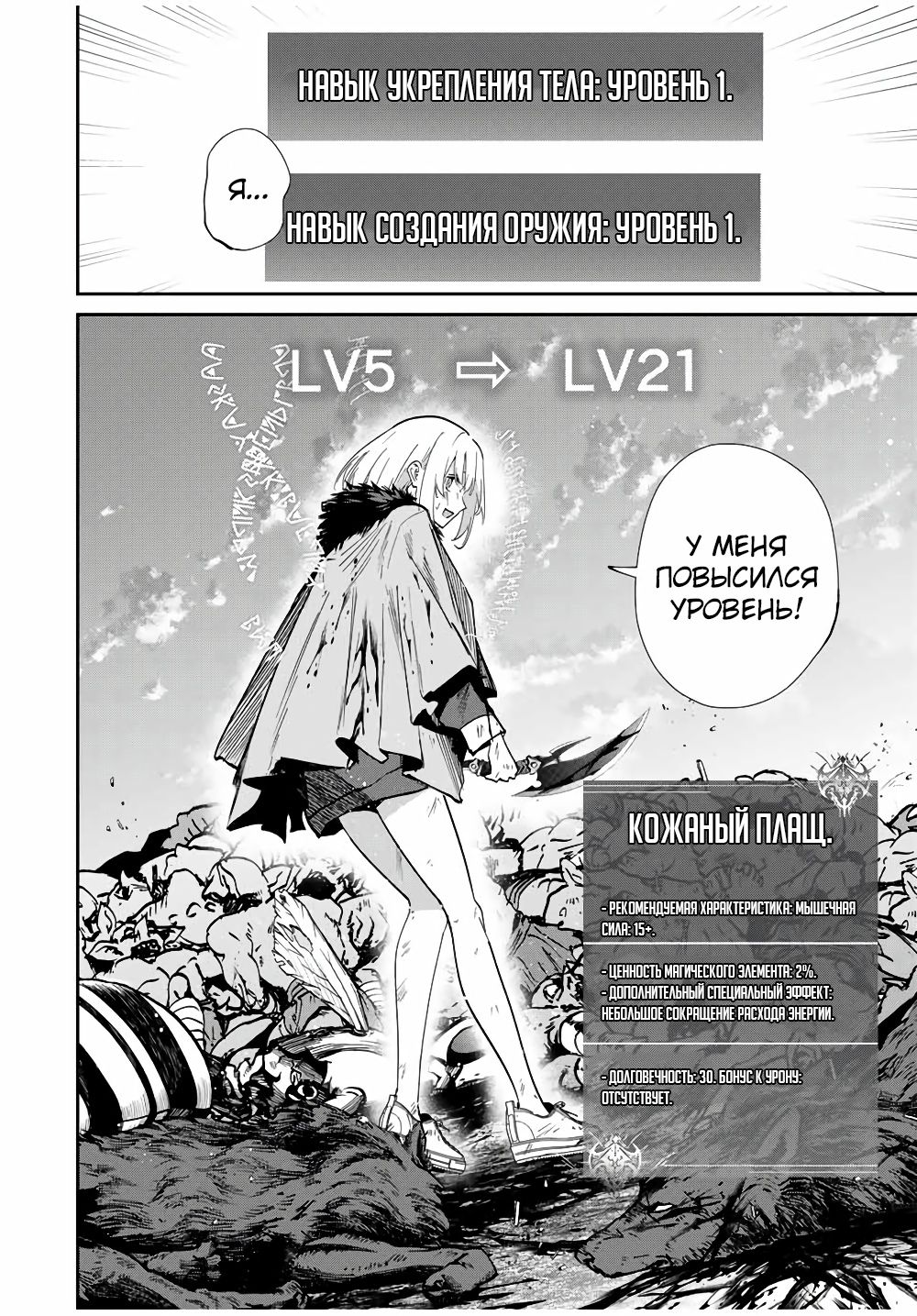 Глава 45 - страница 16