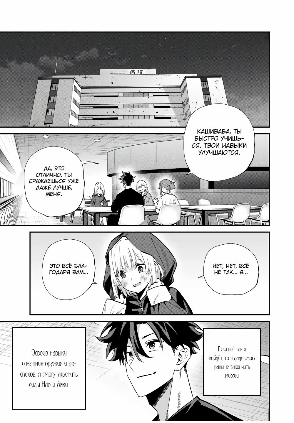 Глава 45 - страница 17