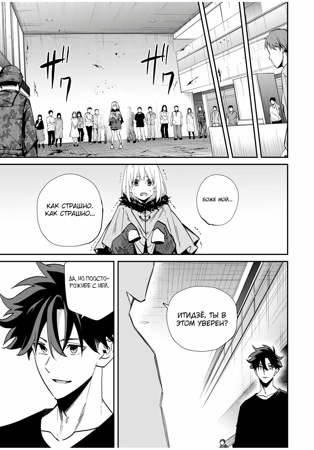 Глава 45 - страница 19