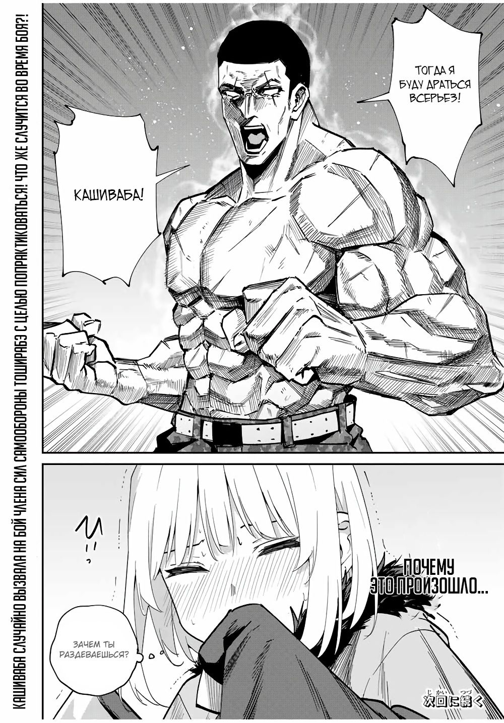 Глава 45 - страница 20