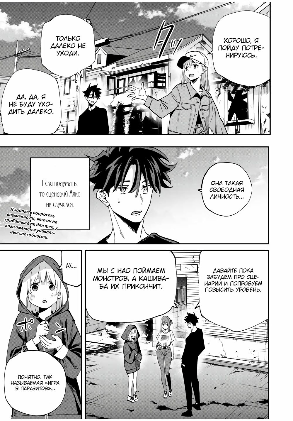 Глава 45 - страница 5