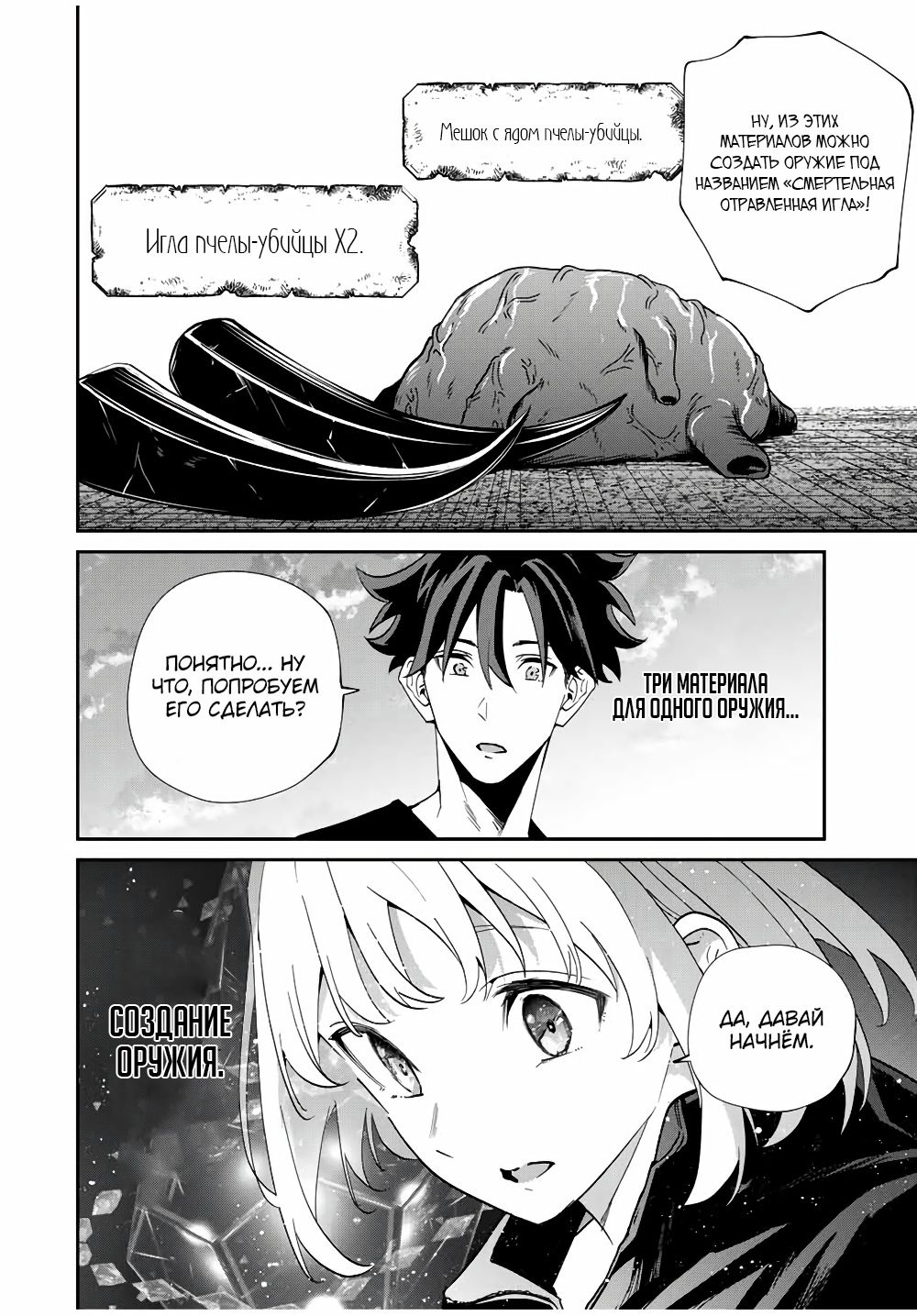 Глава 45 - страница 8