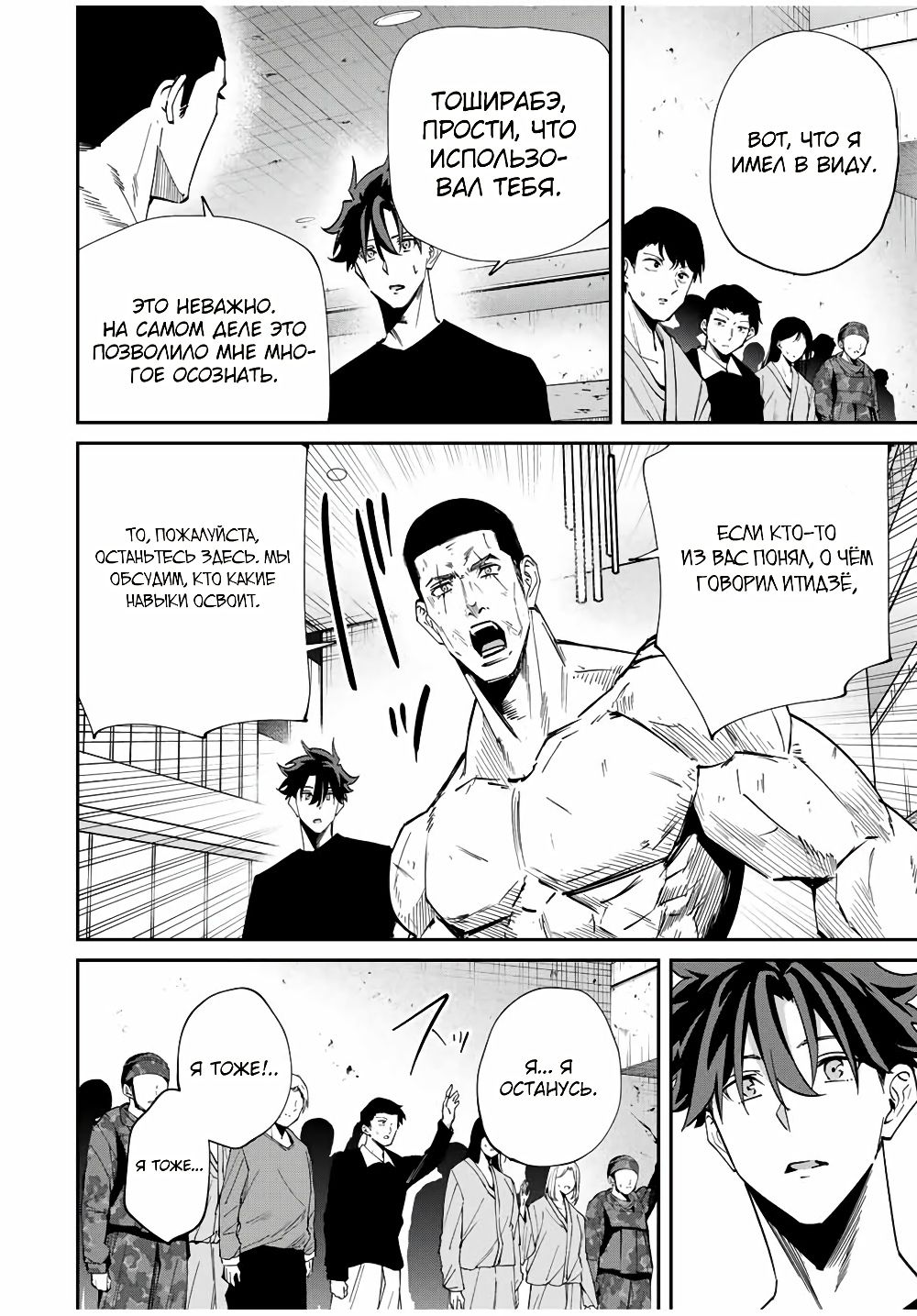 Глава 46 - страница 10