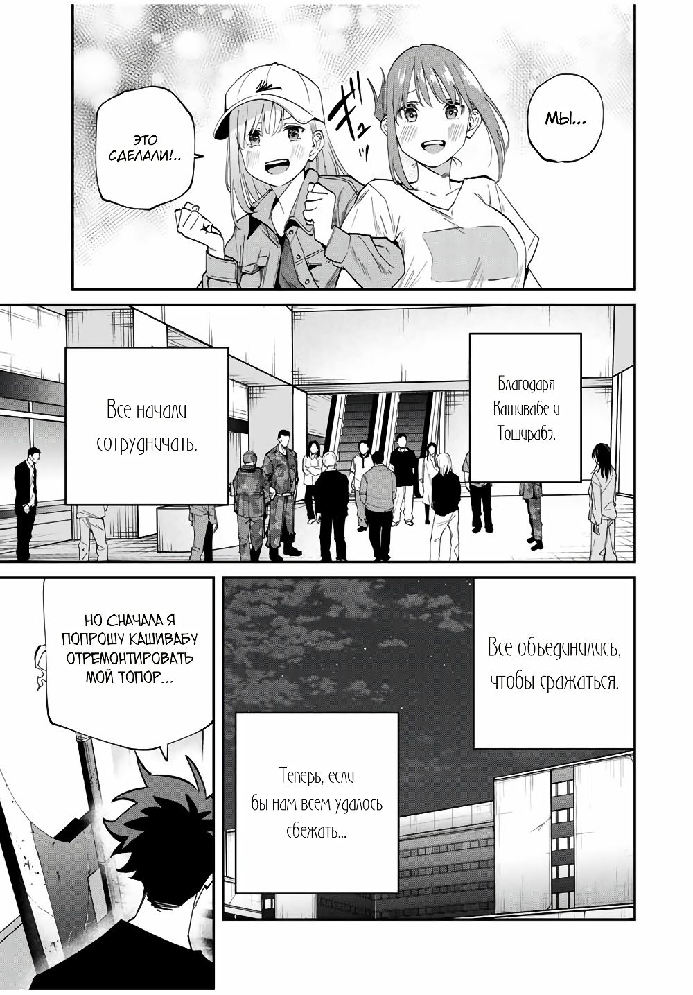 Глава 46 - страница 11