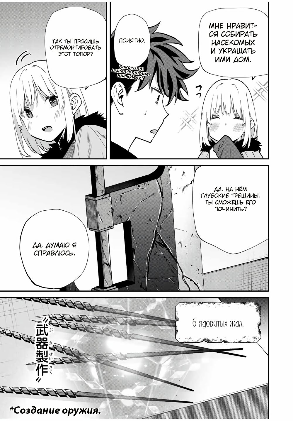 Глава 46 - страница 13