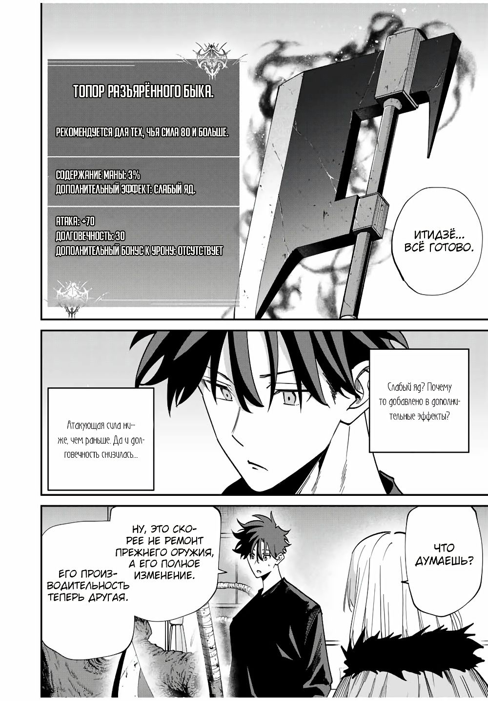 Глава 46 - страница 14