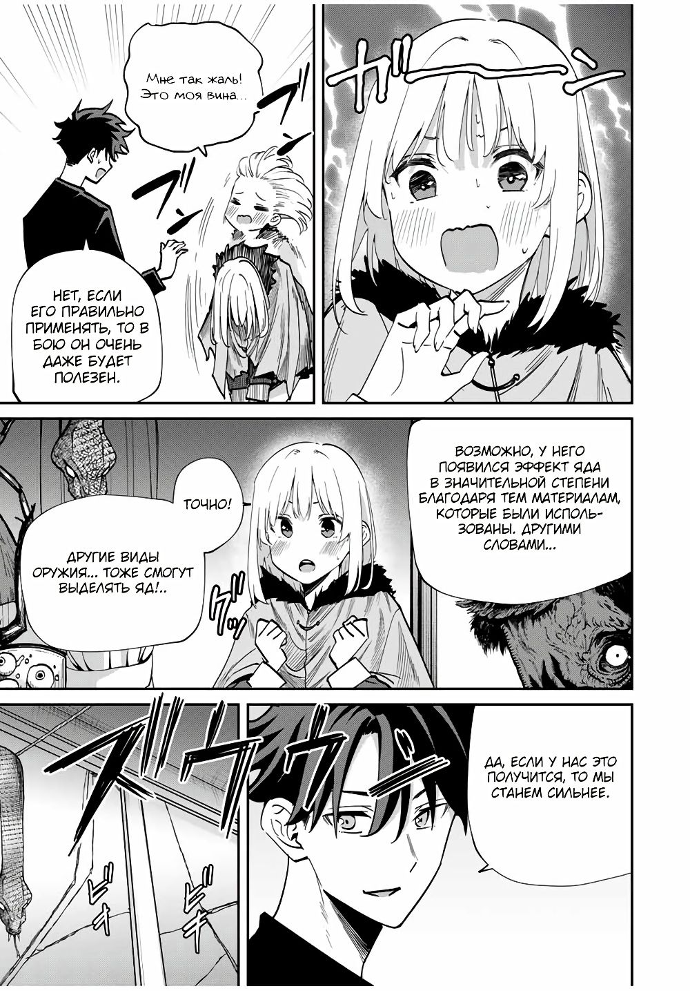 Глава 46 - страница 15