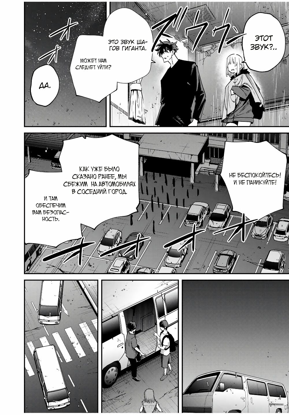 Глава 46 - страница 16