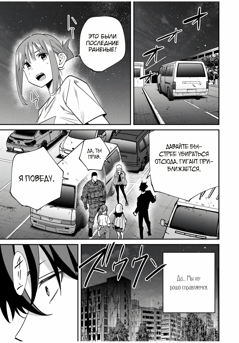 Глава 46 - страница 17