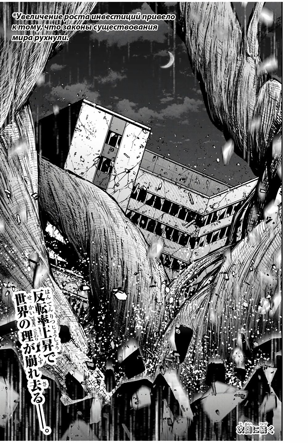 Глава 46 - страница 19