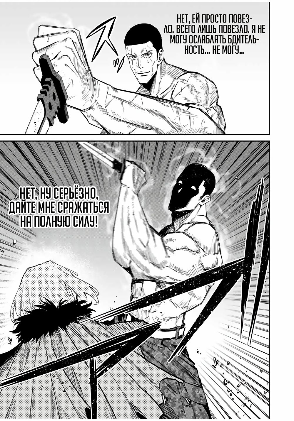 Глава 46 - страница 5