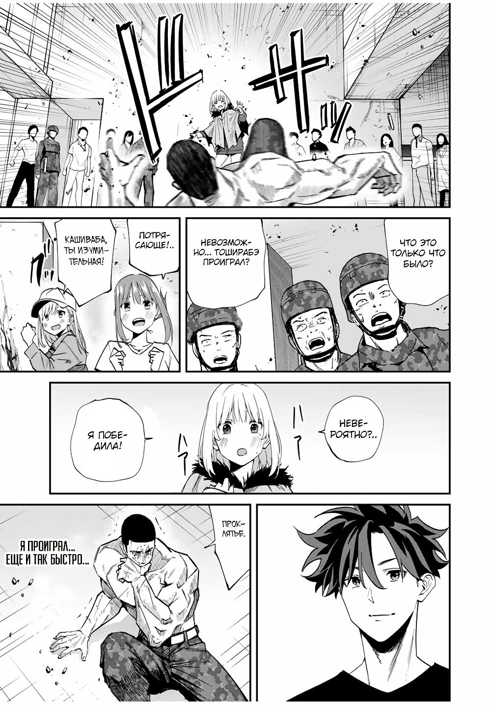 Глава 46 - страница 7