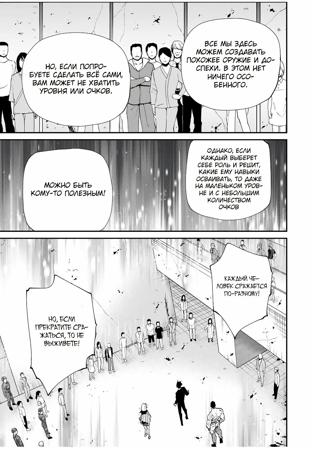 Глава 46 - страница 9