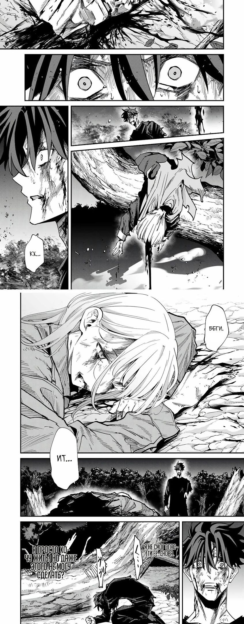 Глава 47 - страница 10