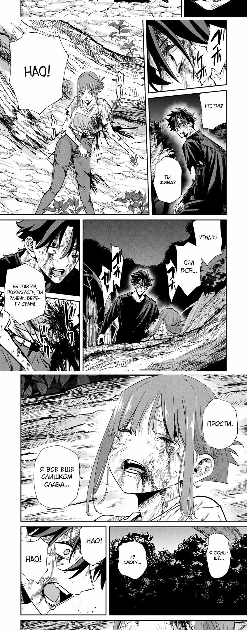 Глава 47 - страница 11