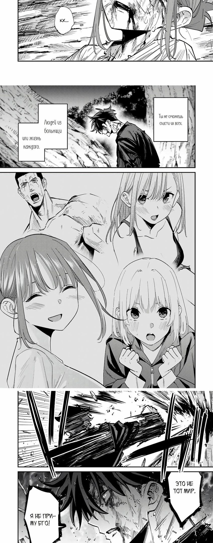 Глава 47 - страница 12