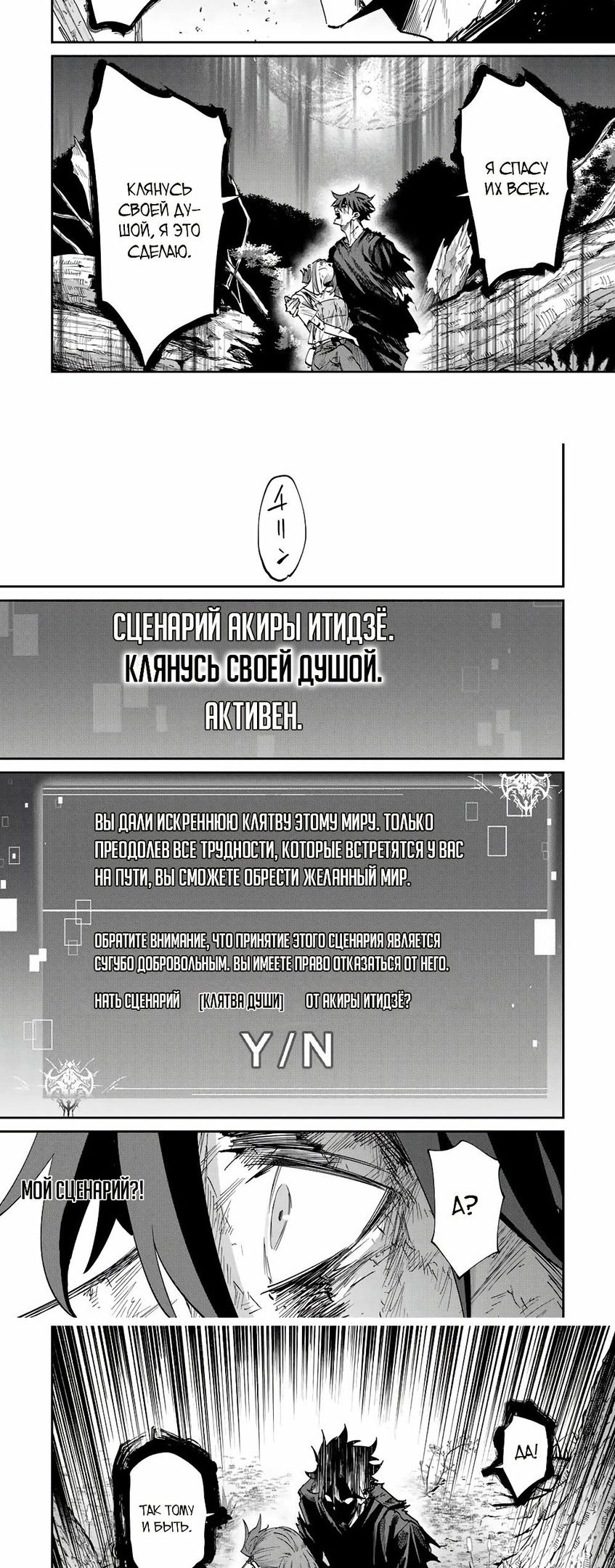 Глава 47 - страница 13