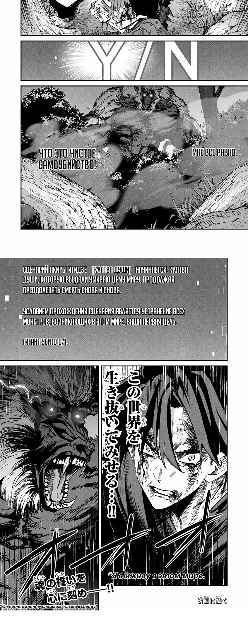 Глава 47 - страница 14