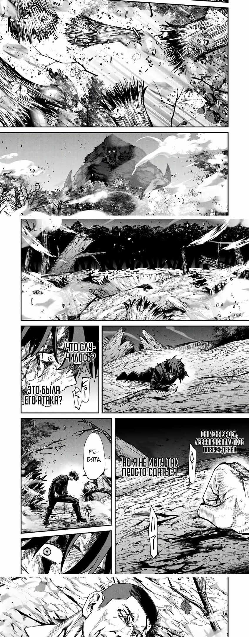 Глава 47 - страница 9