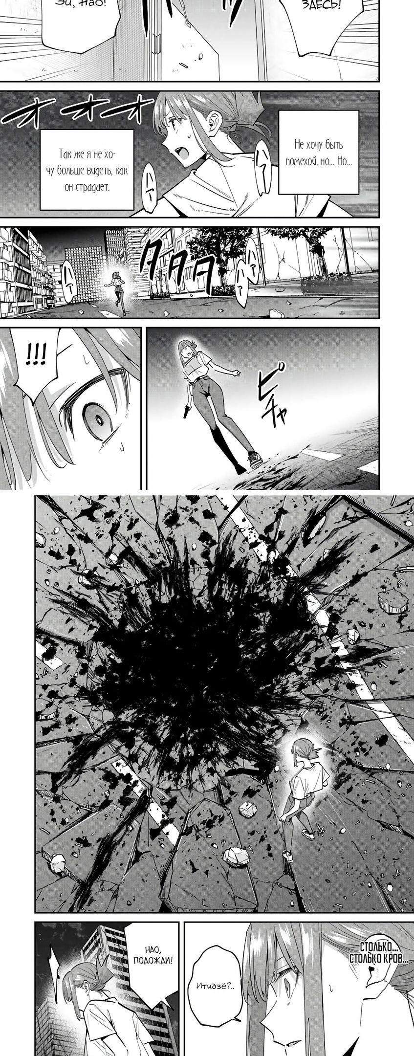 Глава 48 - страница 10