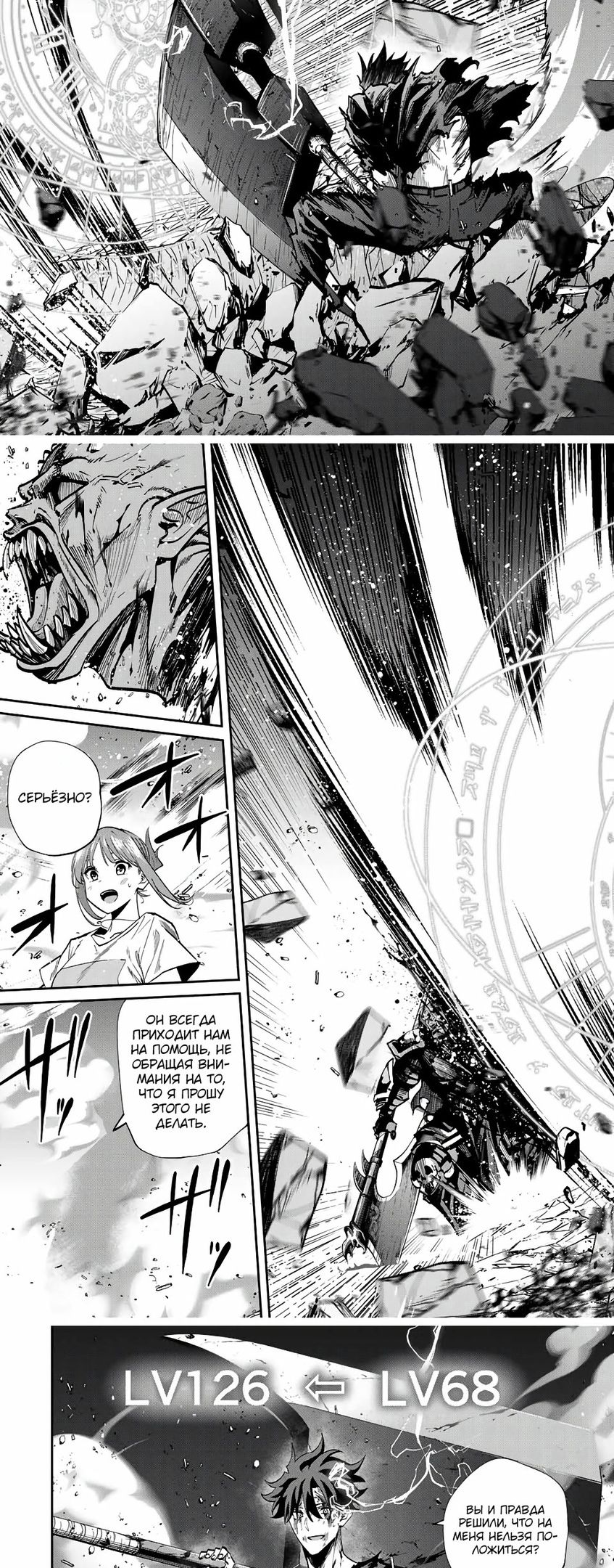 Глава 48 - страница 13