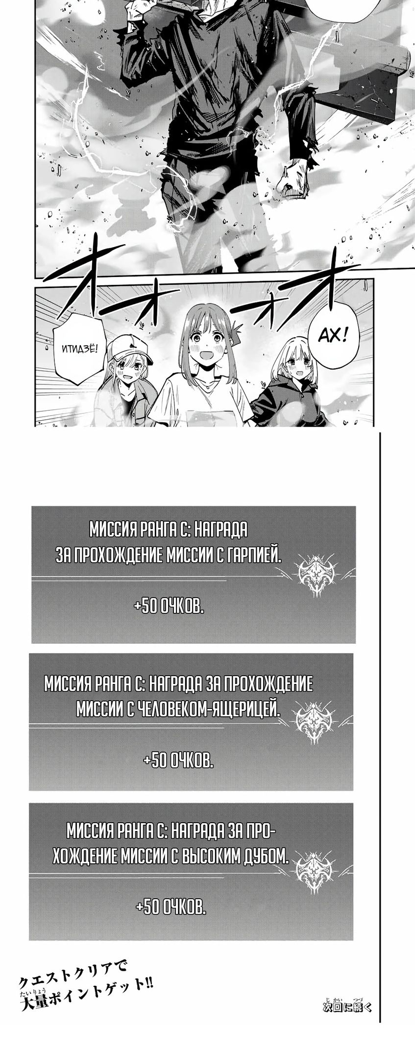 Глава 48 - страница 14