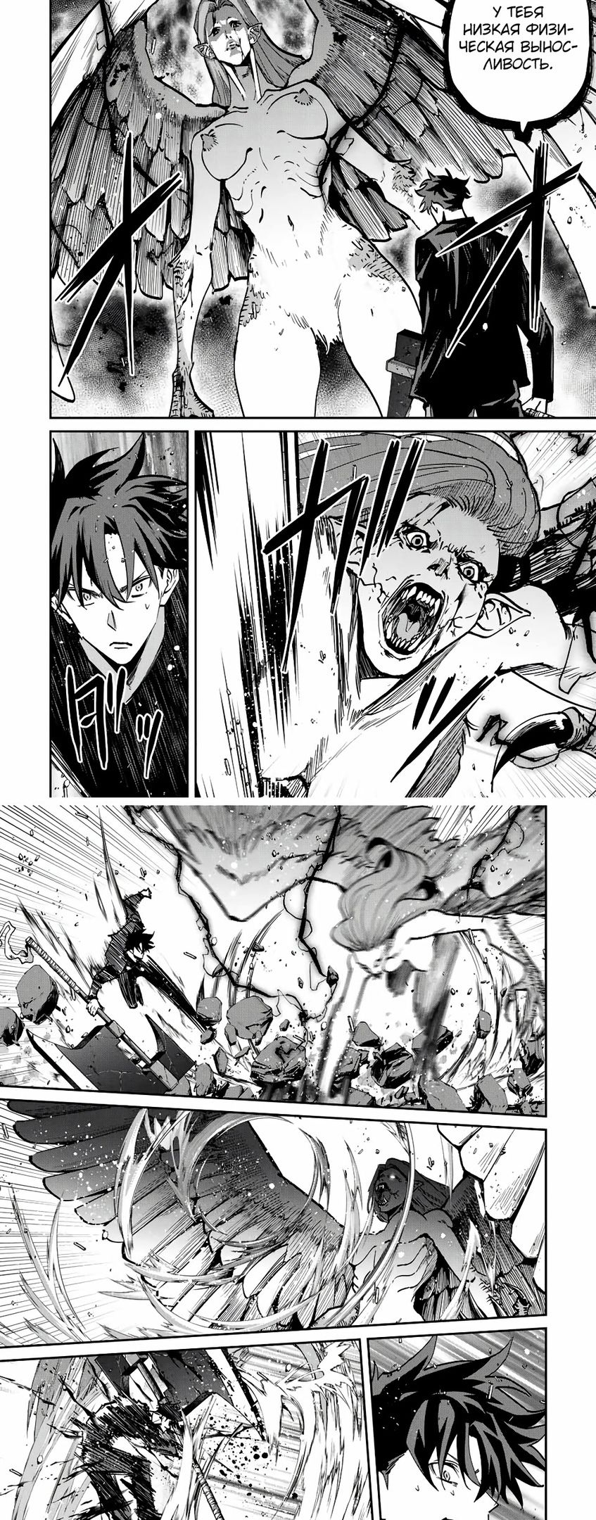 Глава 48 - страница 6