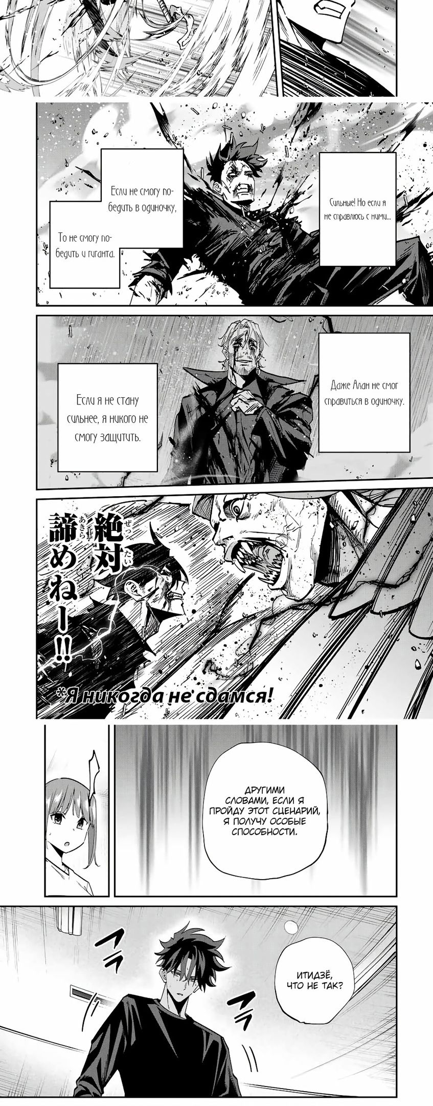 Глава 48 - страница 7