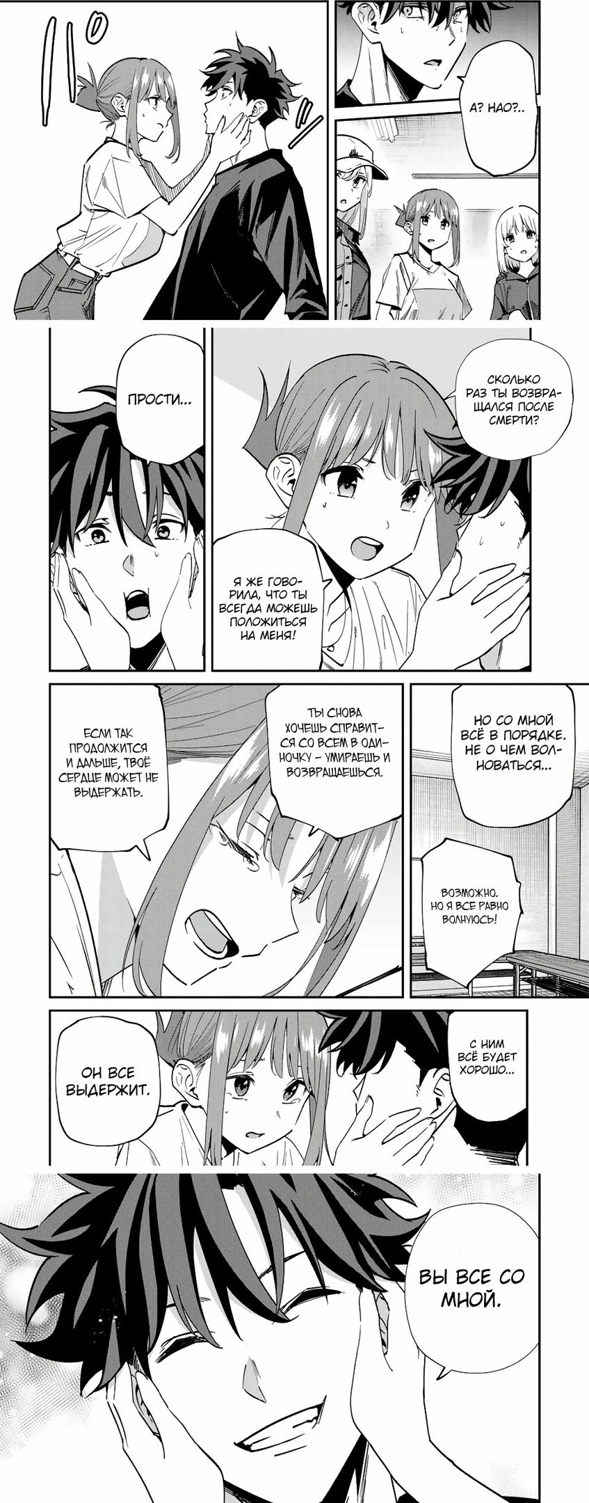 Глава 48 - страница 8