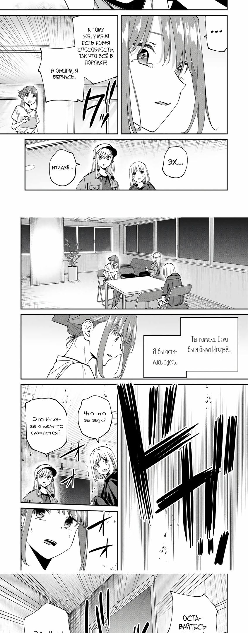 Глава 48 - страница 9